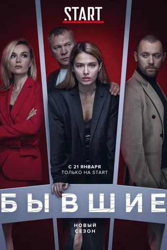 Addicted: Vidas em Recuperação - Temporada 3