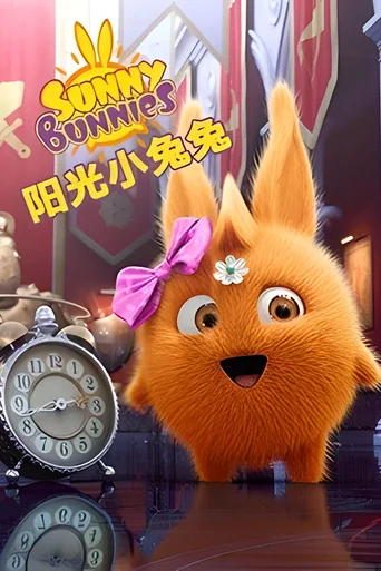 As Aventuras de Sunny Bunnies - Temporada 1