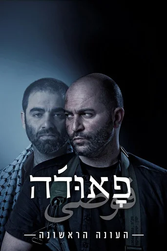 Fauda - Temporada 1