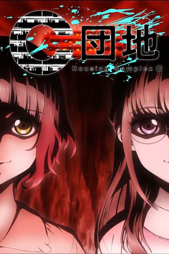 Housing Complex C - Temporada 1