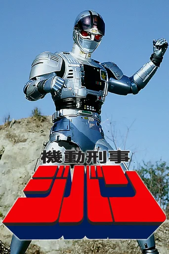 Jiban - Temporada 1