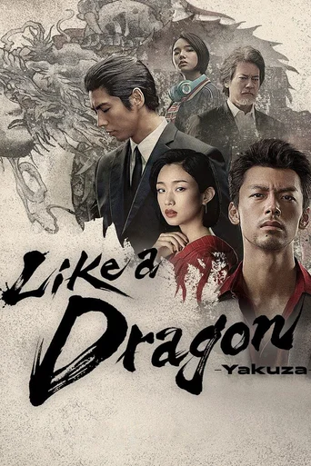 Like a Dragon: Yakuza - Temporada 1