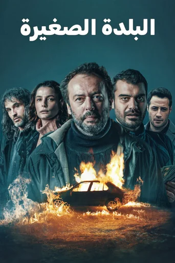 Nossa Cidade - Temporada 1