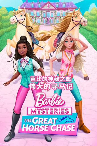 Mistérios da Barbie - Temporada 1