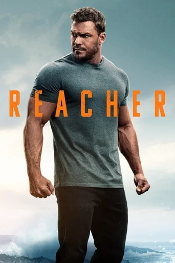 Reacher