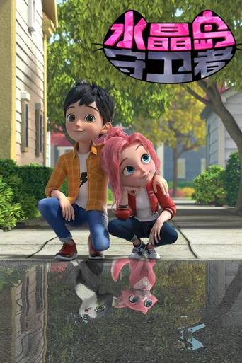 Shasha e Milo - Temporada 1