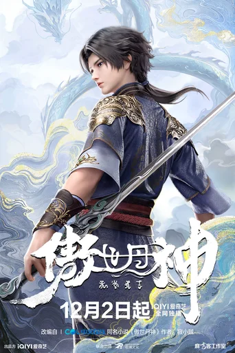 The Alchemist’s Rise (Legendado) - Temporada 1