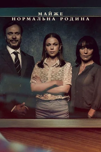 Uma Família Quase Perfeita - Temporada 1